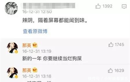 那英,搞事情我最服你!