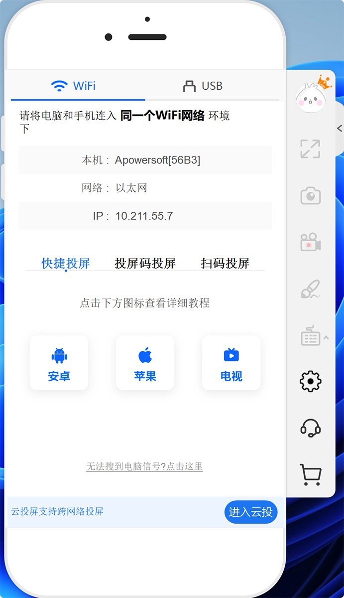 ApowerMirror v1.6.5.2 傲软投屏-下载否