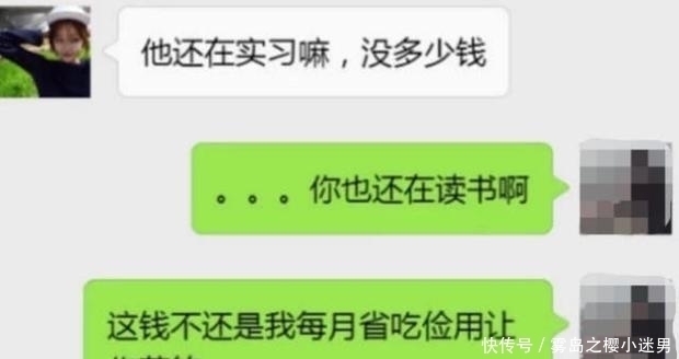 弟弟|滴滴司机按月给女友上交4000元，收到女友误发信息，看完人傻了