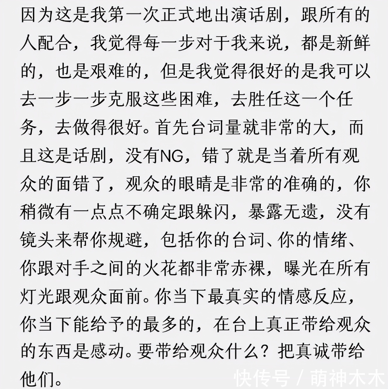 肖战|《如梦之梦》排练花絮曝光,肖战热心为同事拍背,认真学抱娃姿势