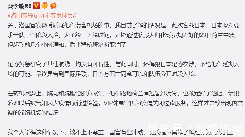 名记|反转!足协尽职尽责,为归化国脚做大量工作,名记洛国富冲动了!