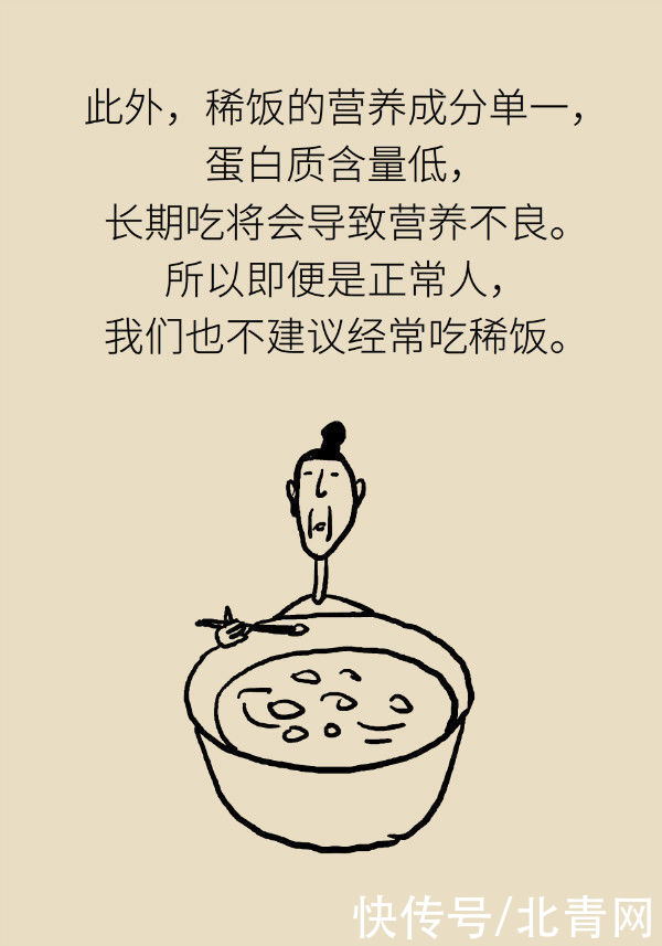 养胃|喝稀饭能养胃?警惕胃酸反流胃更烧