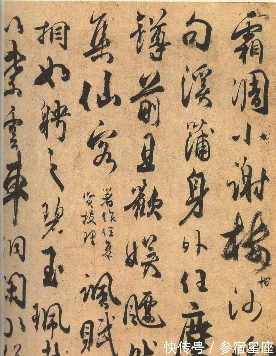 沈述师!杜牧为歌女写的情诗,成为书法珍品流传千年,歌女是幸还是不幸呢