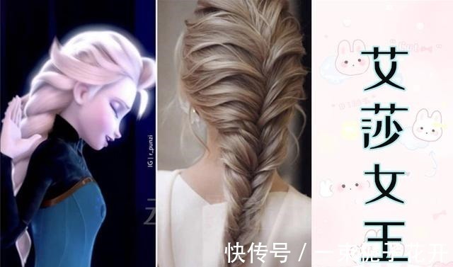 艾莎|迪士尼公主的发型,在现实中会是怎样女生们算了,不做公主了!