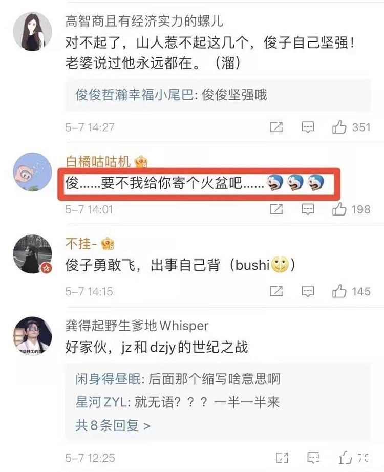 肖战龚俊同台引不满？波浪钉CP粉内涵越火盆，悦享会聚集四代耽改