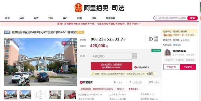 建筑面积|江苏省宿迁市一86平房产将变卖,以42万元起拍,这房值么