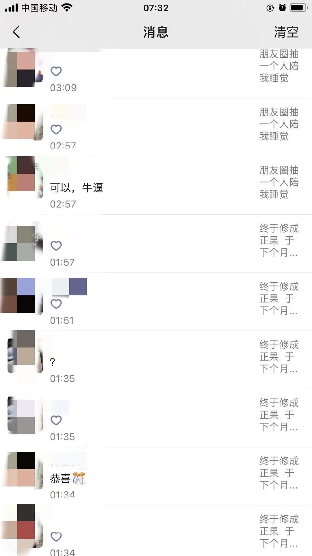 qq|微信这些新功能，一定要关闭，不然会被烦死