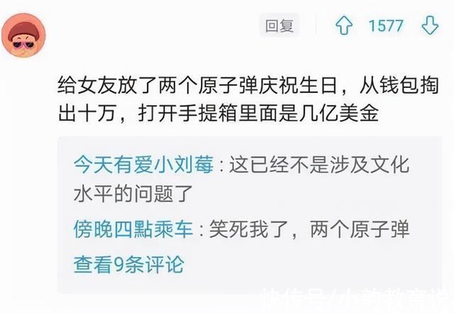 言论自由&写出这种“小说”的人,小学毕业了吗网友表示这脑洞真不一般