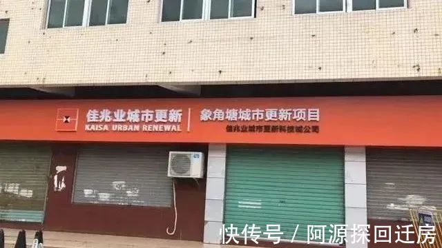 象角塘旧改项目|深圳坂田 | 回迁房