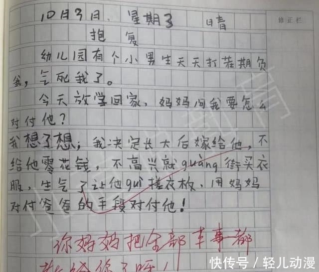 西游记|小学生解释“西游记”,妈妈看了开怀大笑，爸爸看了追几条街！