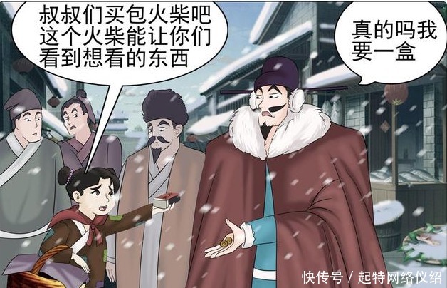 老杜|搞笑漫画：老杜的智商只值一根火柴，不能再多了