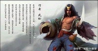 武松|武松拳脚无敌但是这个缺点他缺无法克服!