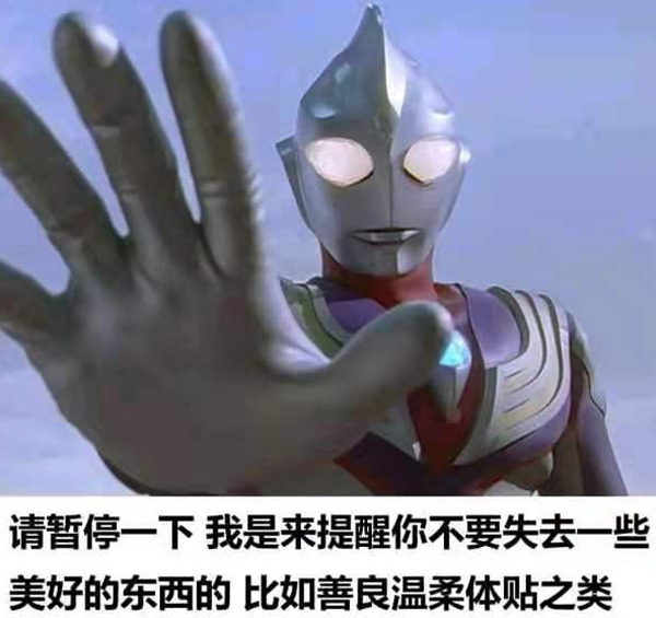 真善美|前脚奥特曼下架,后脚广电总局支持优秀动画,网友直言“老双标”