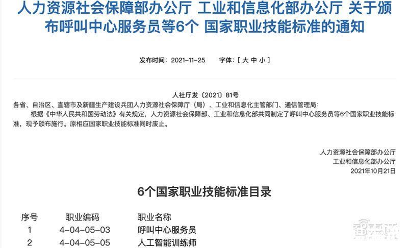 职业|初中毕业加1年经验，你就可以申报国家初级AI训练师了