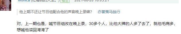 指挥|林志炫太自私？综艺中指挥队员被指倚老卖老，早年黑历史也遭扒
