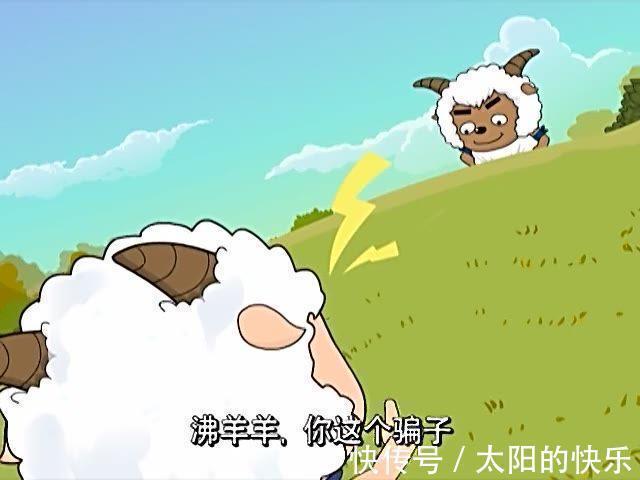 恶作剧|喜羊羊与灰太狼:羊村中五只小羊的恶作剧,喜羊羊被欺负哭了
