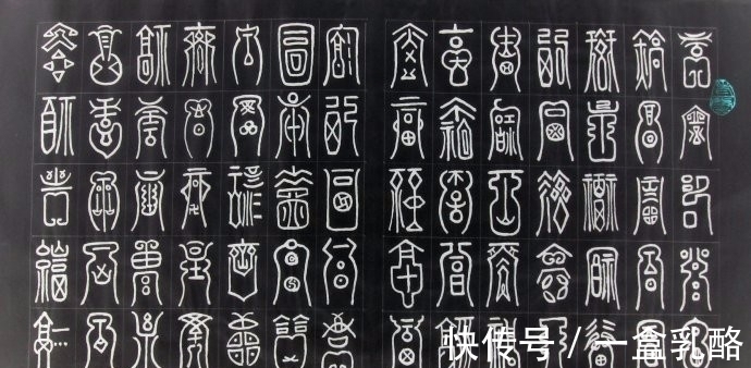 文字@根据秦汉时代产生的隶书字体来看看“公,私”的字义正解