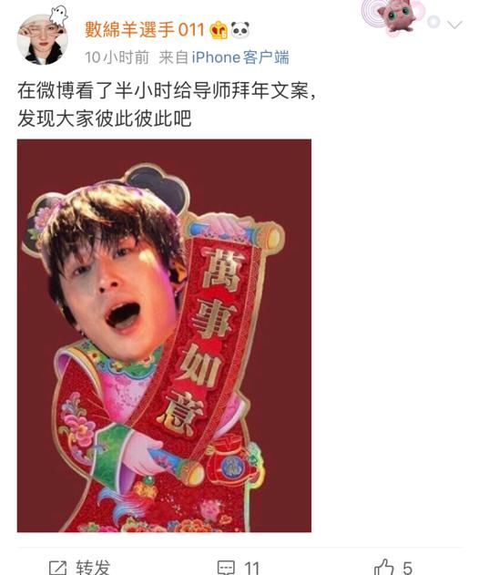 导师收到了我的拜年信息，他说......