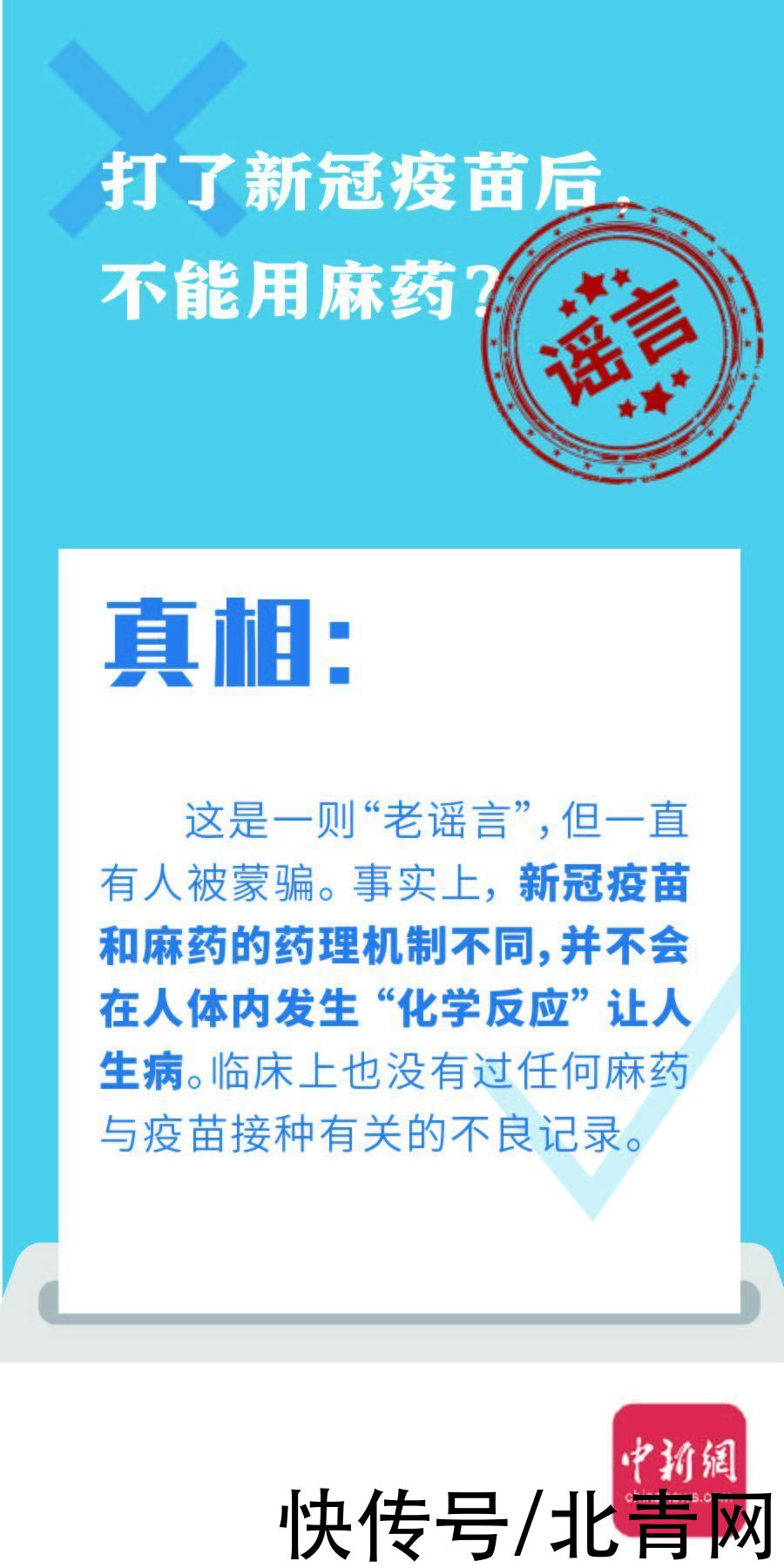骗局|假的！都是假的！这些关于疫情的谣言和骗局别信