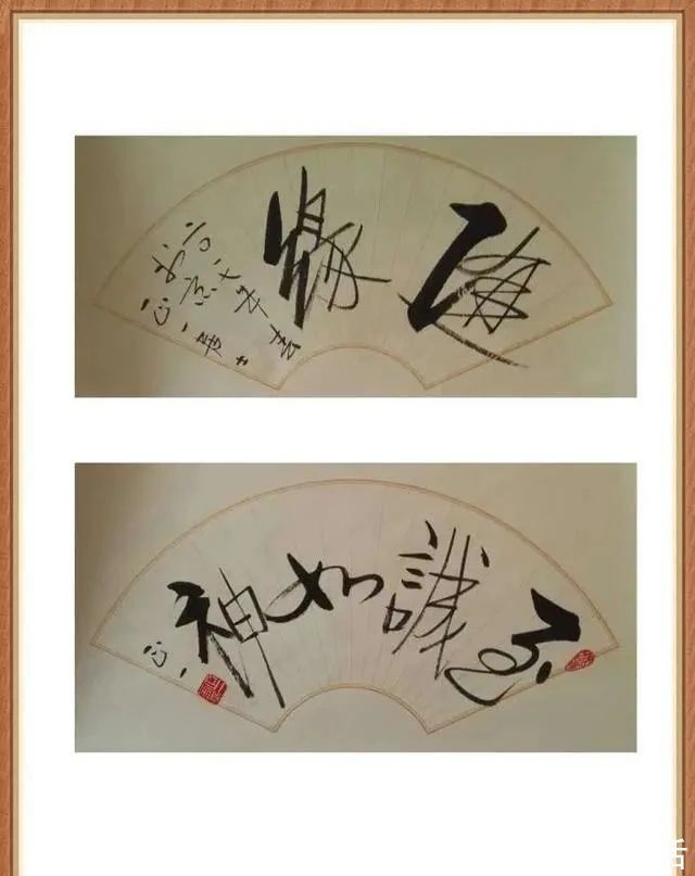 副会长&“小启功”毕建华的书法不错,瘦劲坚挺,铁画银钩,颠覆你的审美