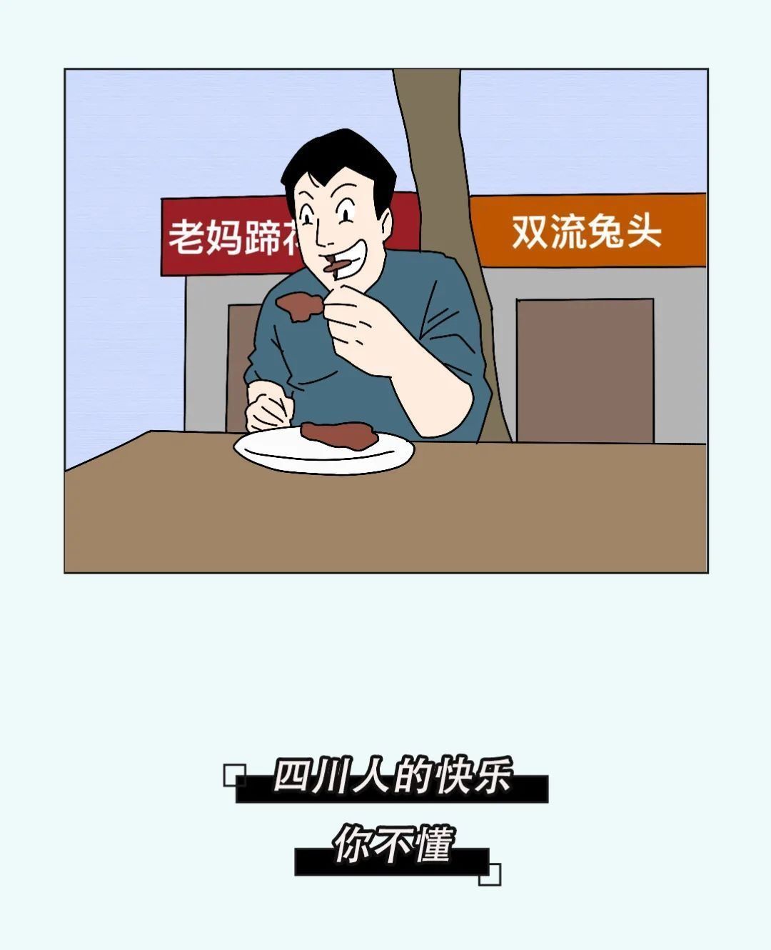 天府|天府悦读全国最搞笑的省份，它排第二，谁敢第一