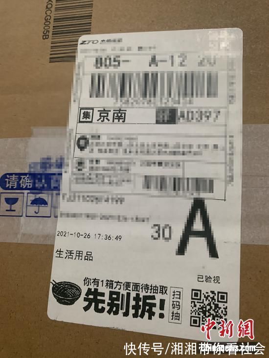 iphone|注意!“双11”快递单的“抽iPhone”，是忽悠你借钱