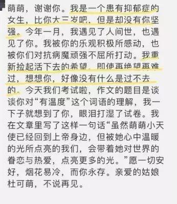 杜可萌|这个癌症美少女离开24天了，但她的故事却给人活下去的力量