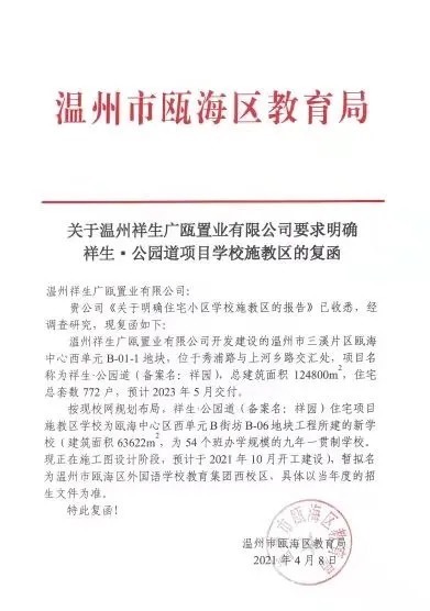 西单元|过年倒计时39天!2021温州返乡置业潮,你想好买哪里了吗?