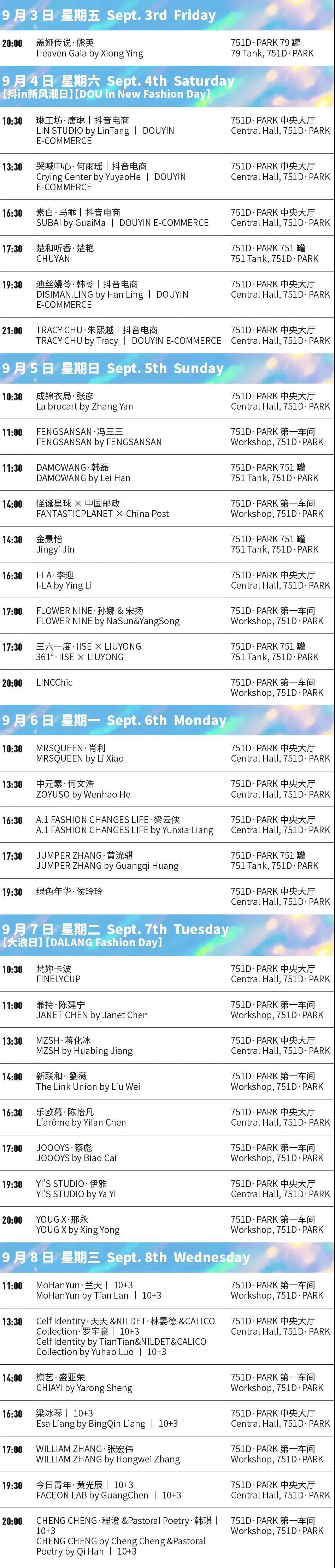 春夏|2022春夏中国国际时装周开幕，多元化潮流新风尚助推消费升级