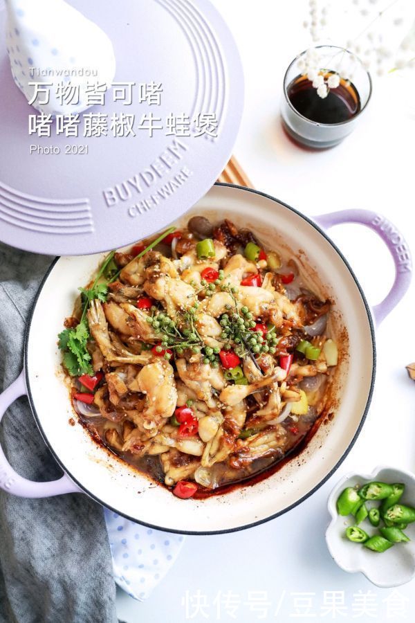 北鼎|#舌尖上的端午#啫啫藤椒牛蛙煲你这么做，保证最正宗