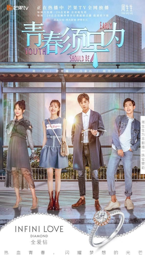 鄭乾|《青春須早為》匠心打造90后創(chuàng)業(yè)大戲胡一天鐘楚曦?zé)善潦仔慊鸹◤妱?
onload=