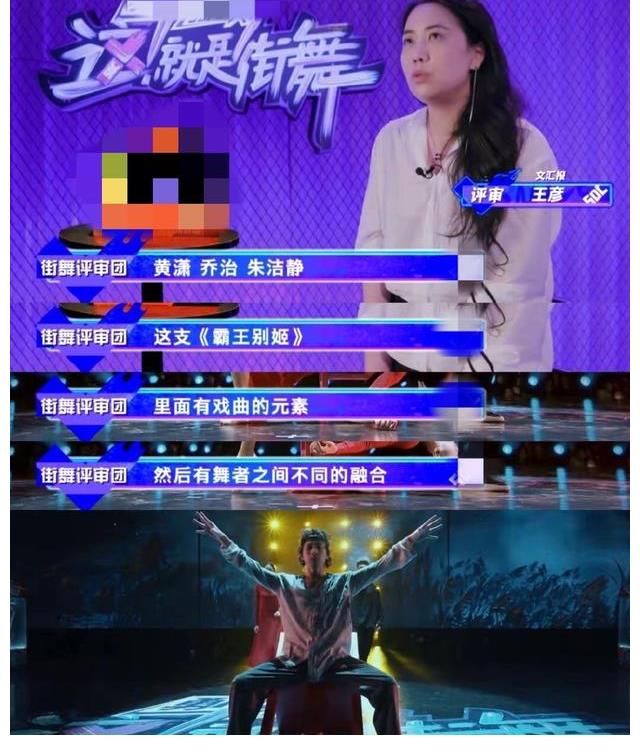 《霸王別姬》燃炸《街舞》舞臺(tái)，張藝興直呼很喜歡這個(gè)作品