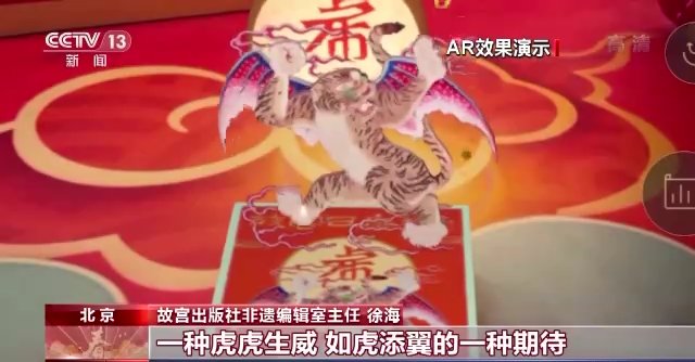 故宫出版社|虎年寻虎丨故宫里都有什么虎元素？一文畅享故宫虎年文化“佳”宴