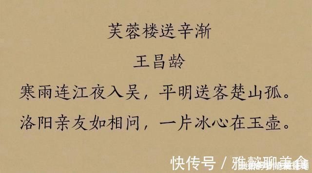 寒雨连江!王昌龄送别好友时写下诗篇,短短二十八字情景交融,读来余韵悠长
