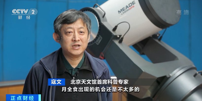 月全食 就在今晚！红色月全食+超级大月亮！守住这个时间