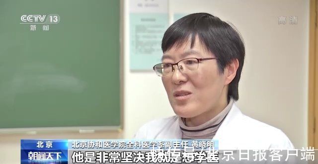 协和医学院|创新培养优秀医学人才！北京协和医学院探索“4+4”教育模式