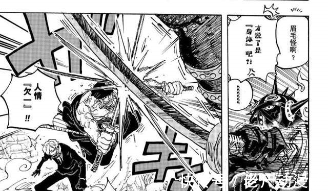 霜月耕三郎|海贼王解读:盘点下索隆与烬的战斗过程