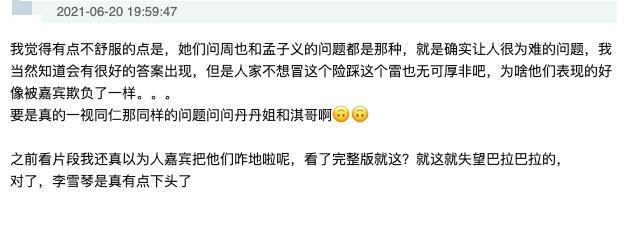 舒淇|《五十公里桃花塢》小團體之間，是真友好還是暗較勁