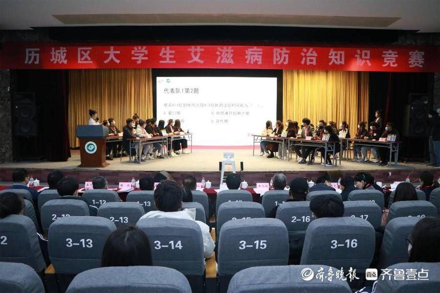 大学生|大学生防艾知识竞赛，9高校学生齐聚山东青年政治学院