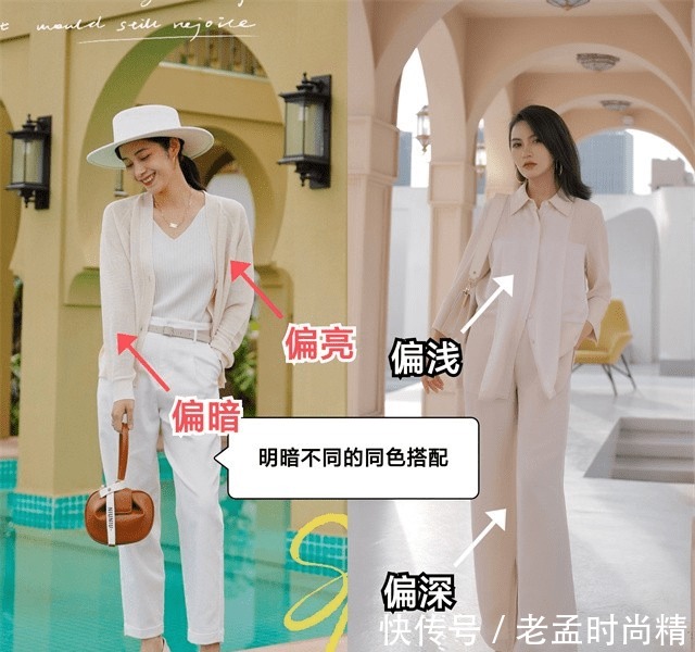 米色|穿“米色”裤子的时候,如何搭配上衣和鞋子?