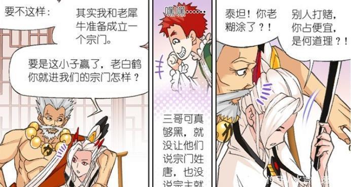 力之一|斗罗大陆唐三是如何收服四大家族成立唐门的结果让人意外!