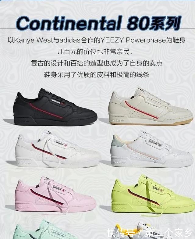阿迪达斯 Adidas阿迪达斯全系列鞋型大汇总(三叶草篇)!