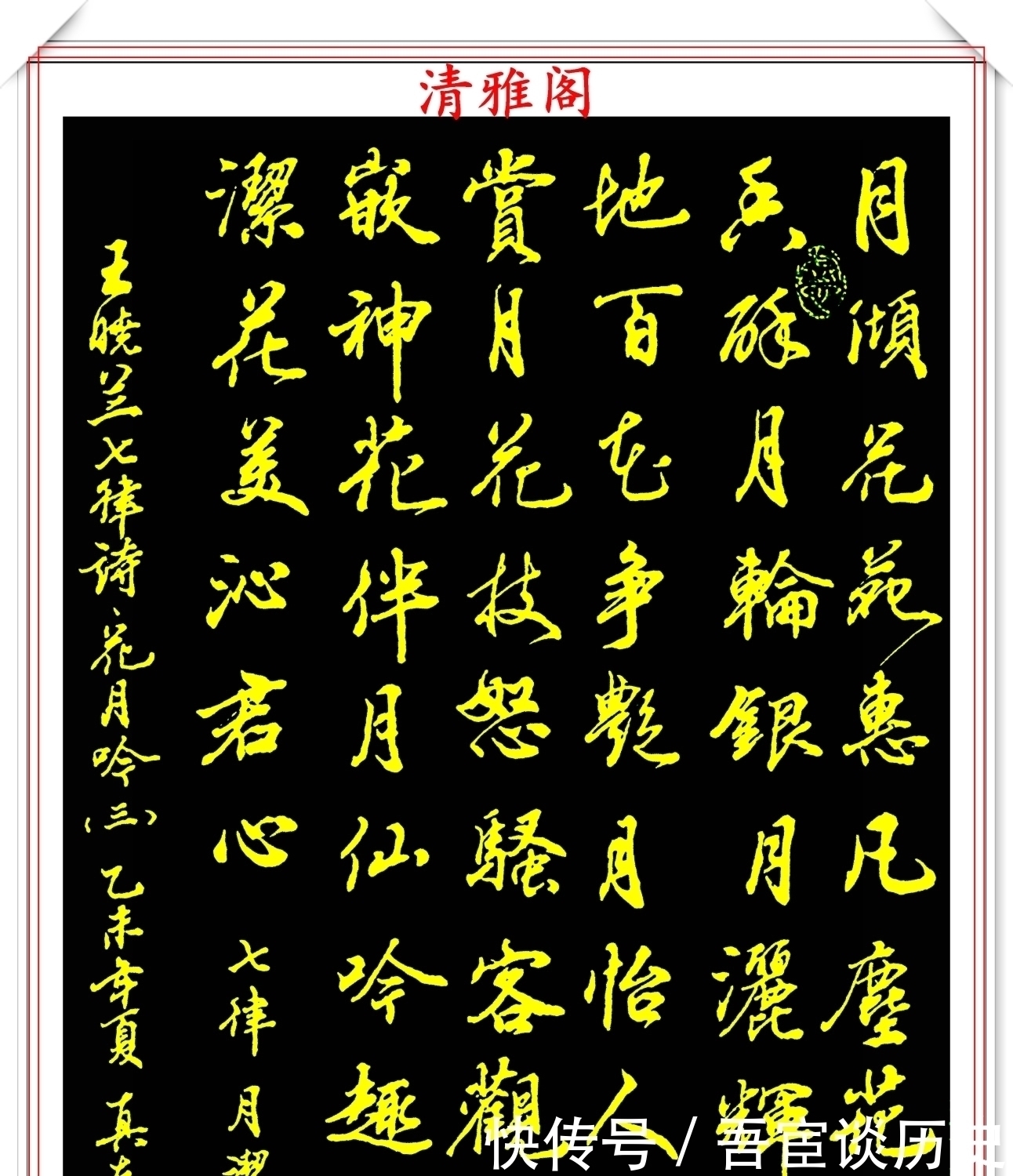 神笔|当代行书字帖的神笔之作,笔意丰富,笔势秀美,邓真友书法鉴赏