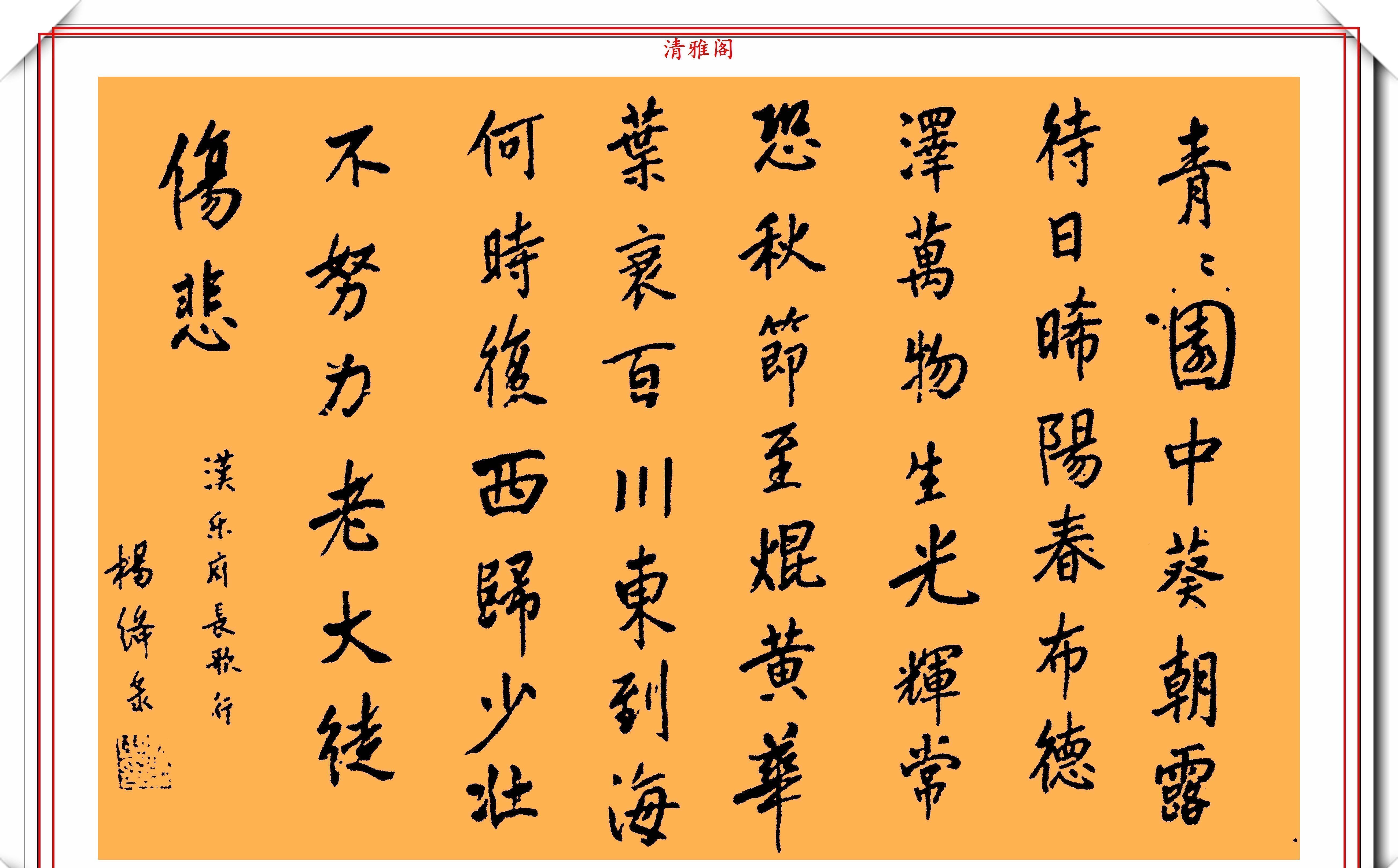 毛笔字@105岁的女作家杨绛，12幅书法手迹欣赏，笔势奔放、风神洒脱