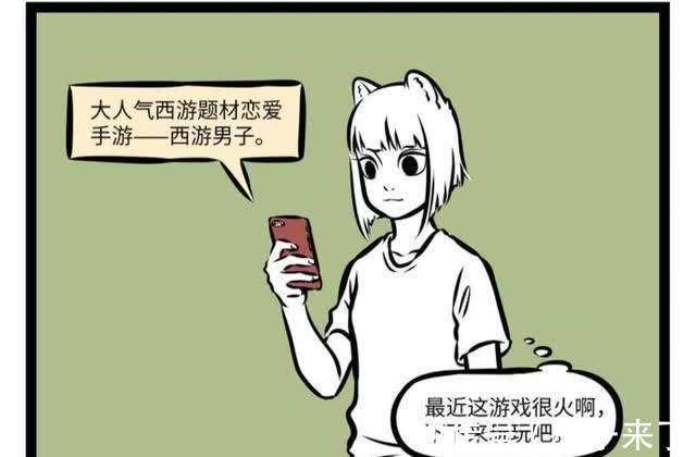 龙王|非人哉:哪吒和龙王三太子居然代言游戏?来看看成品