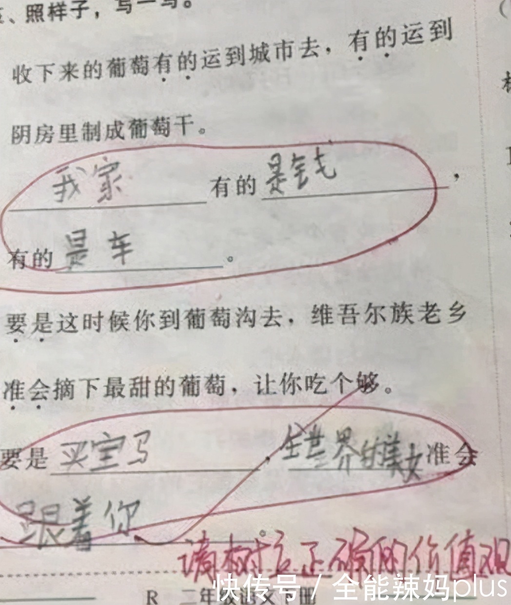 最“懒”小学生火了，老师“干瞪眼”却挑不出问题，网友：没毛病