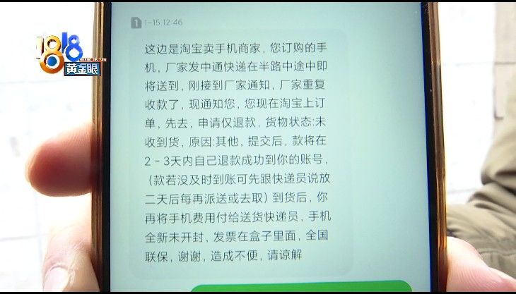徐师傅|“荣耀”变“朵唯” ，为退一赔三付了两次手机钱
