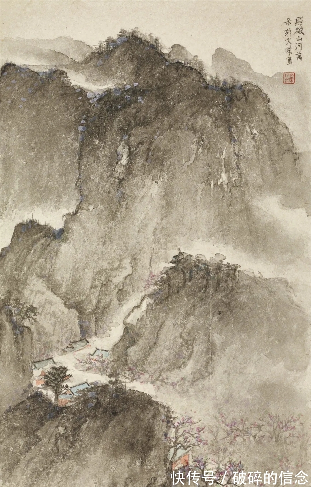 山水画&南北兼容|郭文杰山水画