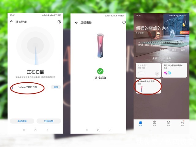 美容仪|唤醒肌肤 重现青春 Notime射频美容仪入手体验