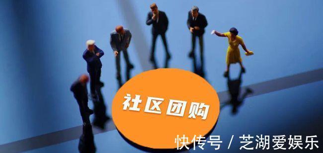 社区|马云不顾央媒劝阻，执意开展“社区团购”